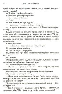 Золоті голубки. Зображення №9