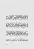 Ладнати живих. Зображення №3