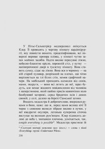Ладнати живих. Зображення №3