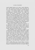 Ладнати живих. Зображення №4