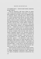 Ладнати живих. Зображення №5