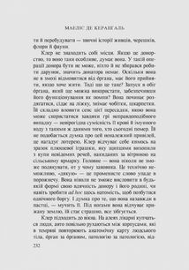 Ладнати живих. Зображення №5