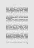 Ладнати живих. Зображення №6