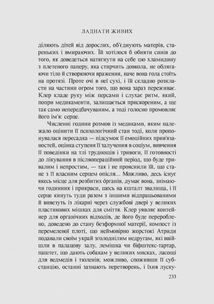 Ладнати живих. Зображення №6