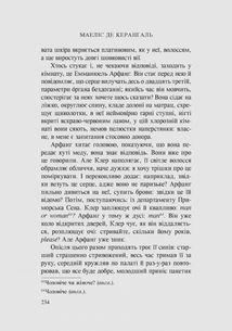 Ладнати живих. Зображення №7