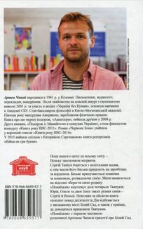 Понаїхали. Зображення №2