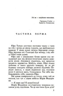 Понаїхали. Зображення №3