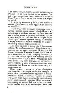 Понаїхали. Зображення №4