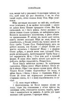 Понаїхали. Зображення №5