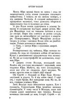 Понаїхали. Зображення №6