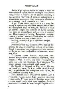 Понаїхали. Зображення №6