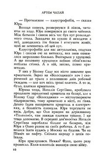 Понаїхали. Зображення №7