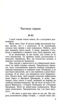 Червона Зона. Image №3