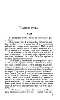 Червона Зона. Image №3