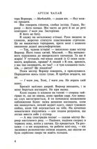Червона Зона. Image №4