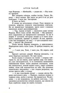 Червона Зона. Image №4