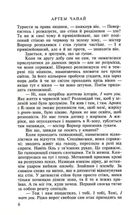 Червона Зона. Image №6