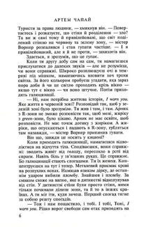 Червона Зона. Image №6