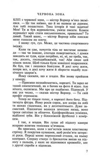 Червона Зона. Image №7