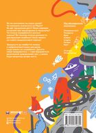 Зоряний пил у майбутньому. Зображення №2