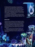 Зоряний пил у майбутньому. Зображення №4