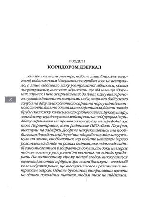 Там, де ніколи — Любов Голота, фото 6