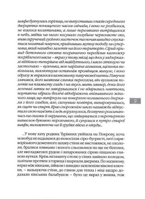 Там, де ніколи — Любов Голота, фото 7