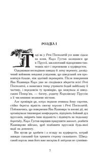 Потоп. Том 3. Image №3