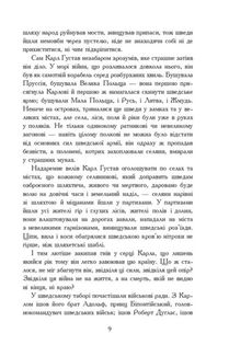 Потоп. Том 3. Image №5