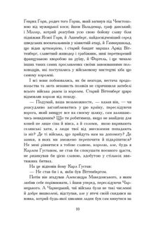 Потоп. Том 3. Image №6