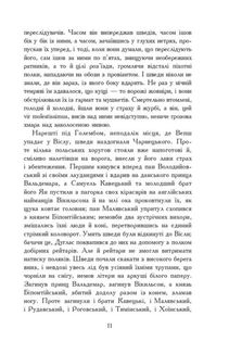 Потоп. Том 3. Image №7