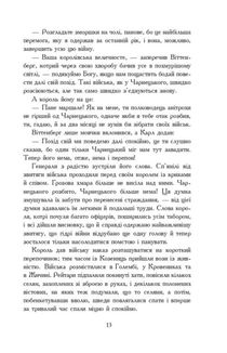 Потоп. Том 3. Image №9