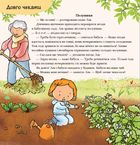 Дітям про інтимне. Можу зачекати. Усе про терпіння. Image №2