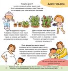 Дітям про інтимне. Можу зачекати. Усе про терпіння. Image №3