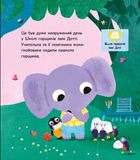 Школа горщиків пані Дотті. Image №2