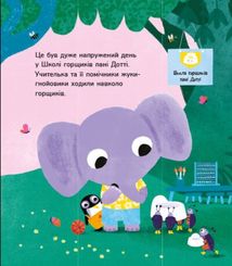 Школа горщиків пані Дотті. Image №2