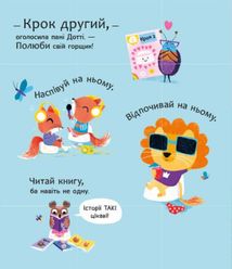 Школа горщиків пані Дотті. Image №4