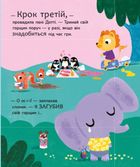 Школа горщиків пані Дотті. Image №5