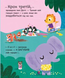 Школа горщиків пані Дотті. Image №5