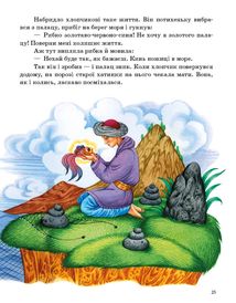 Казки доні та синочку. Казки світу. Image №4