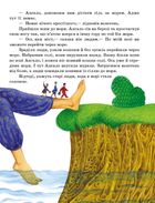 Казки доні та синочку. Казки світу. Image №6