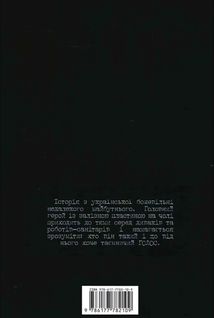 Залізна Голова. Випуск 2. Image №2
