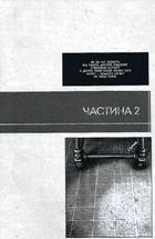 Залізна Голова. Випуск 2. Image №3