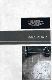 Залізна Голова. Випуск 2. Image №3