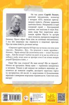 Капітан Кеп і курячі пірати. Image №2