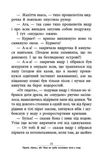 Капітан Кеп і курячі пірати. Image №4