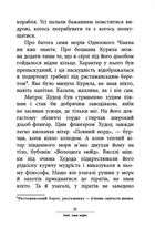 Капітан Кеп і курячі пірати. Image №6