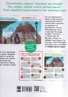 Пастки науки. Image №2