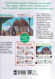 Пастки науки. Image №2