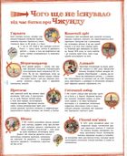 Пастки науки. Image №5